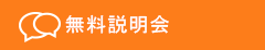 無料留学相談